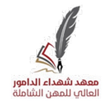 شعار معهد شهداء الدامور